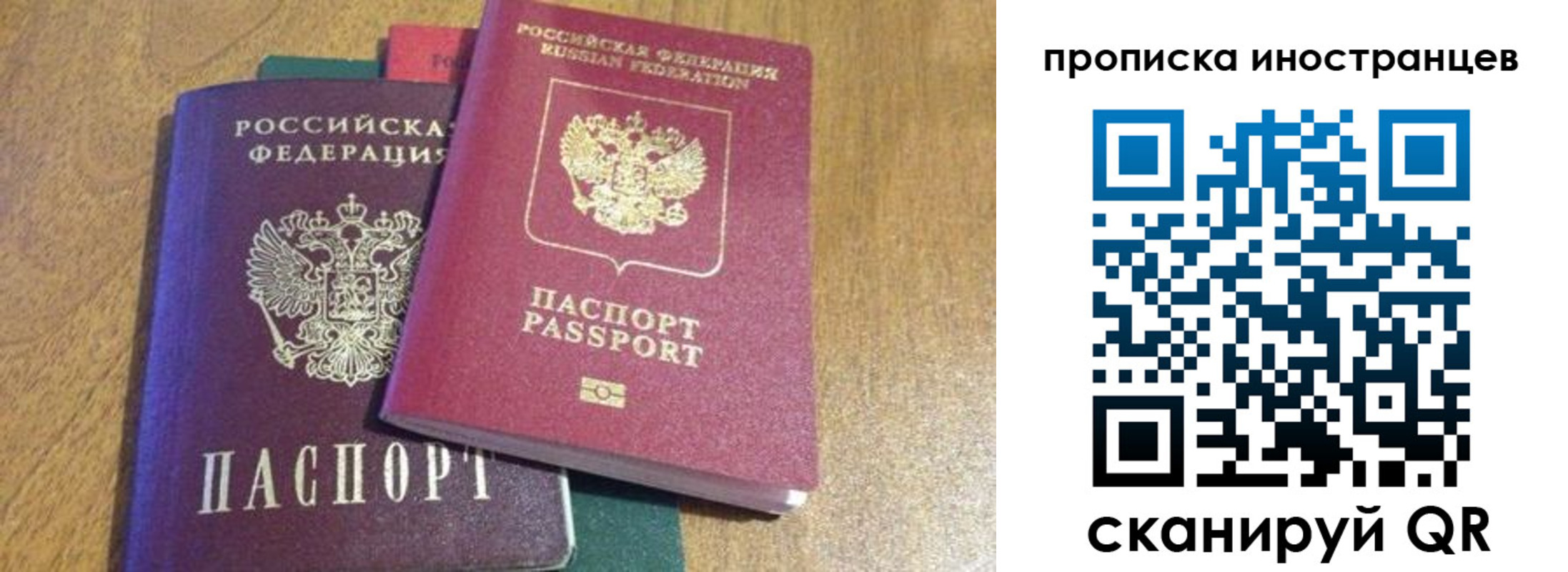пропишу в квартире в Барнауле