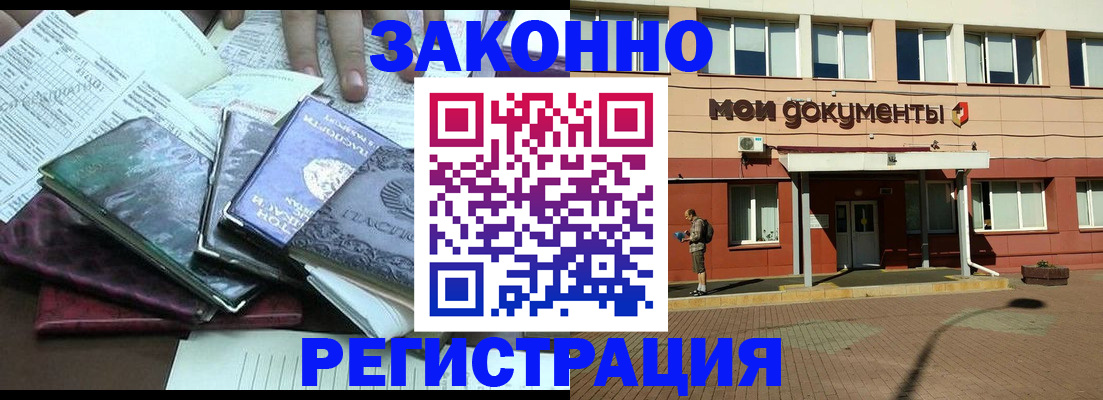 пропишу в квартире в Барнауле