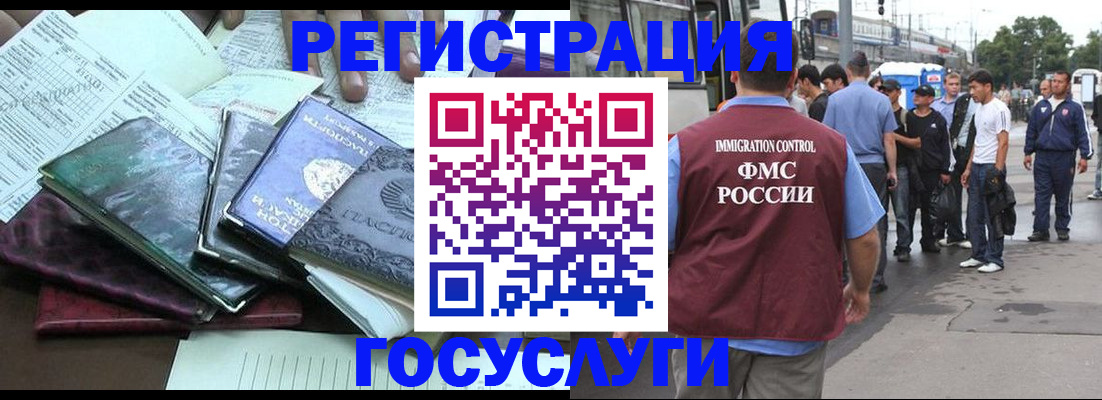 регистрация для дет. сада в Барнауле