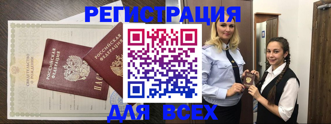 найти адрес прописки в Барнауле